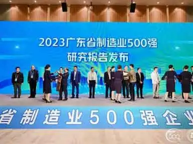 LONGLY Group dipilih untuk perusahaan manufaktur 2023 500 teratas Guangdong