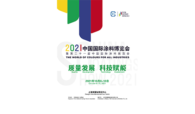 Upcoming Exhibition - CHINA COATINGS SHOW 2021